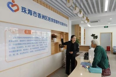 香洲區(qū) 埋頭苦干勇毅前行，建設(shè)創(chuàng)新平安幸福香洲——聚焦養(yǎng)老服務(wù)高質(zhì)量發(fā)展