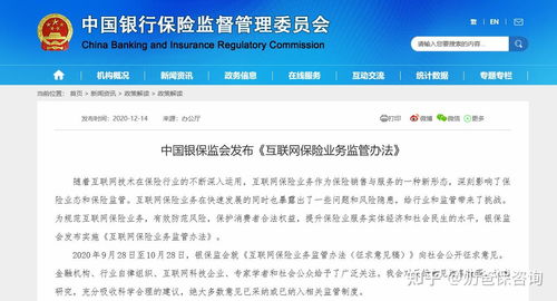 互聯網保險 革新傳統模式，連接數字時代